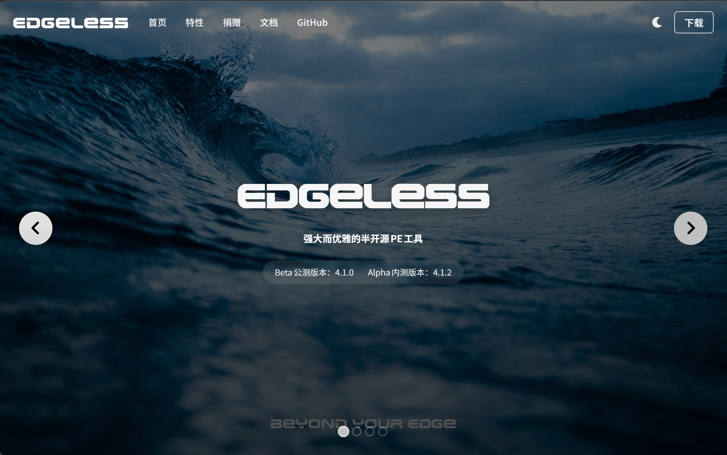 edgeless官网