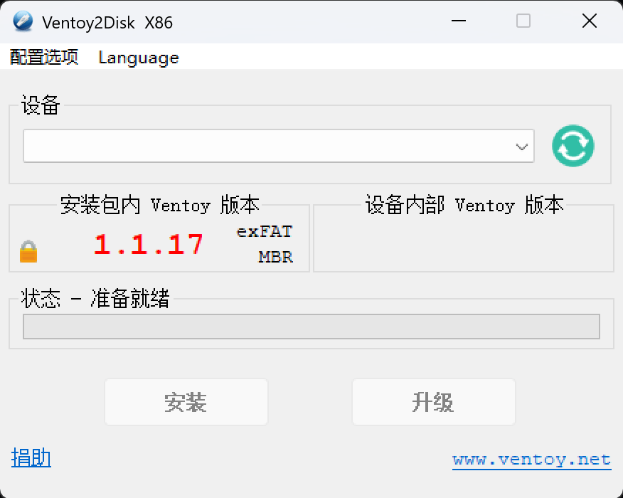 ventoy主页面