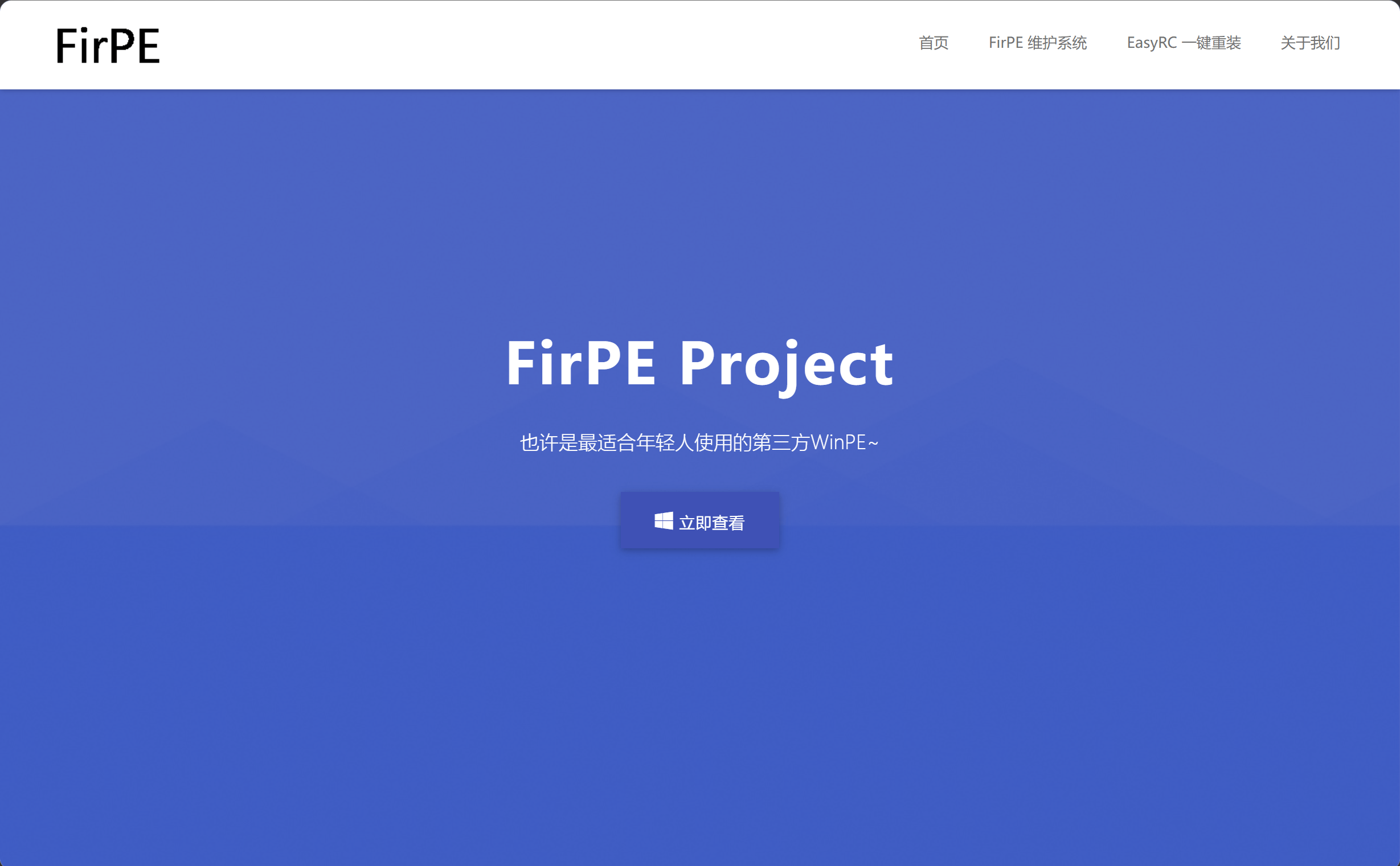 firpe官网