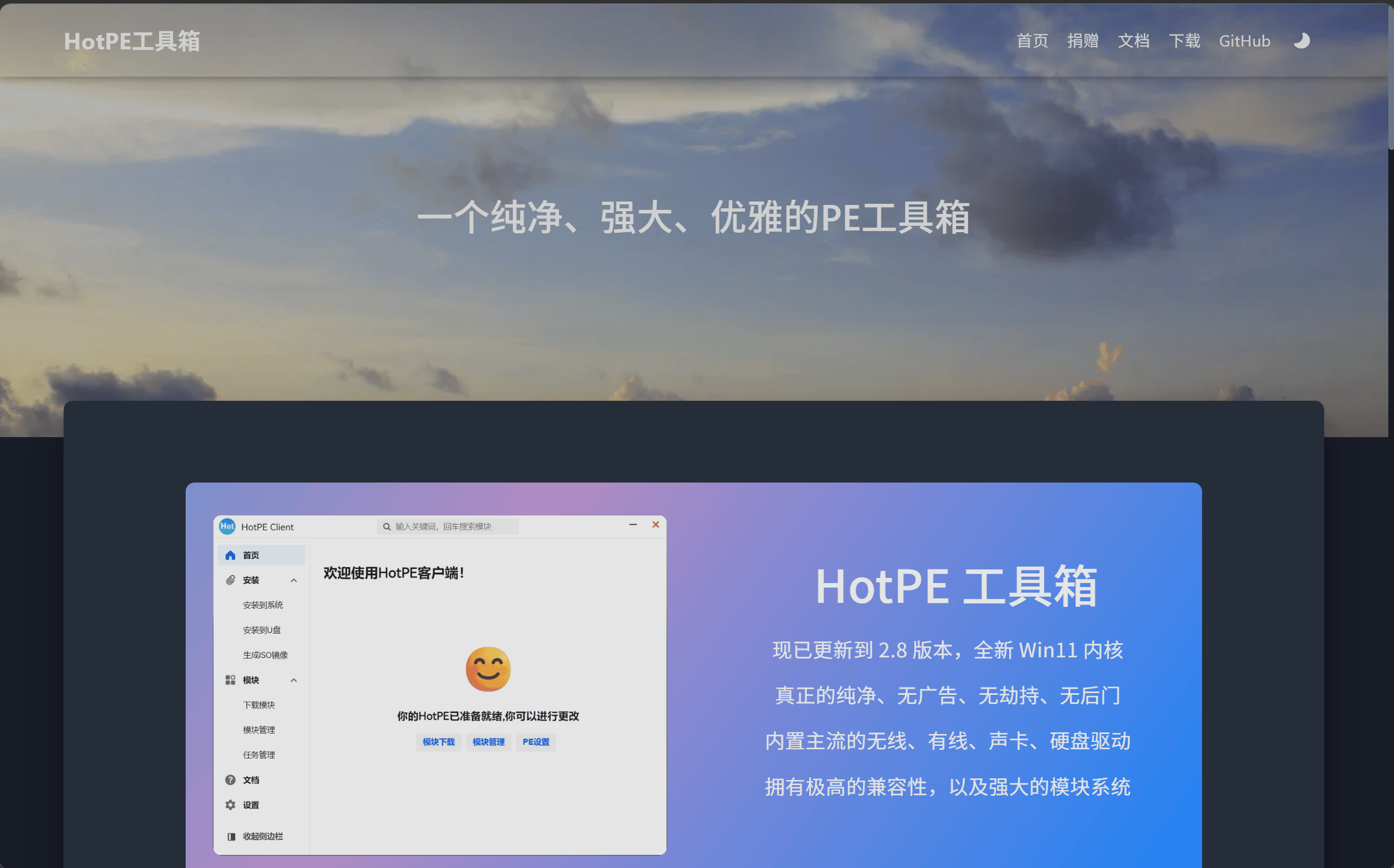 hotpe官网