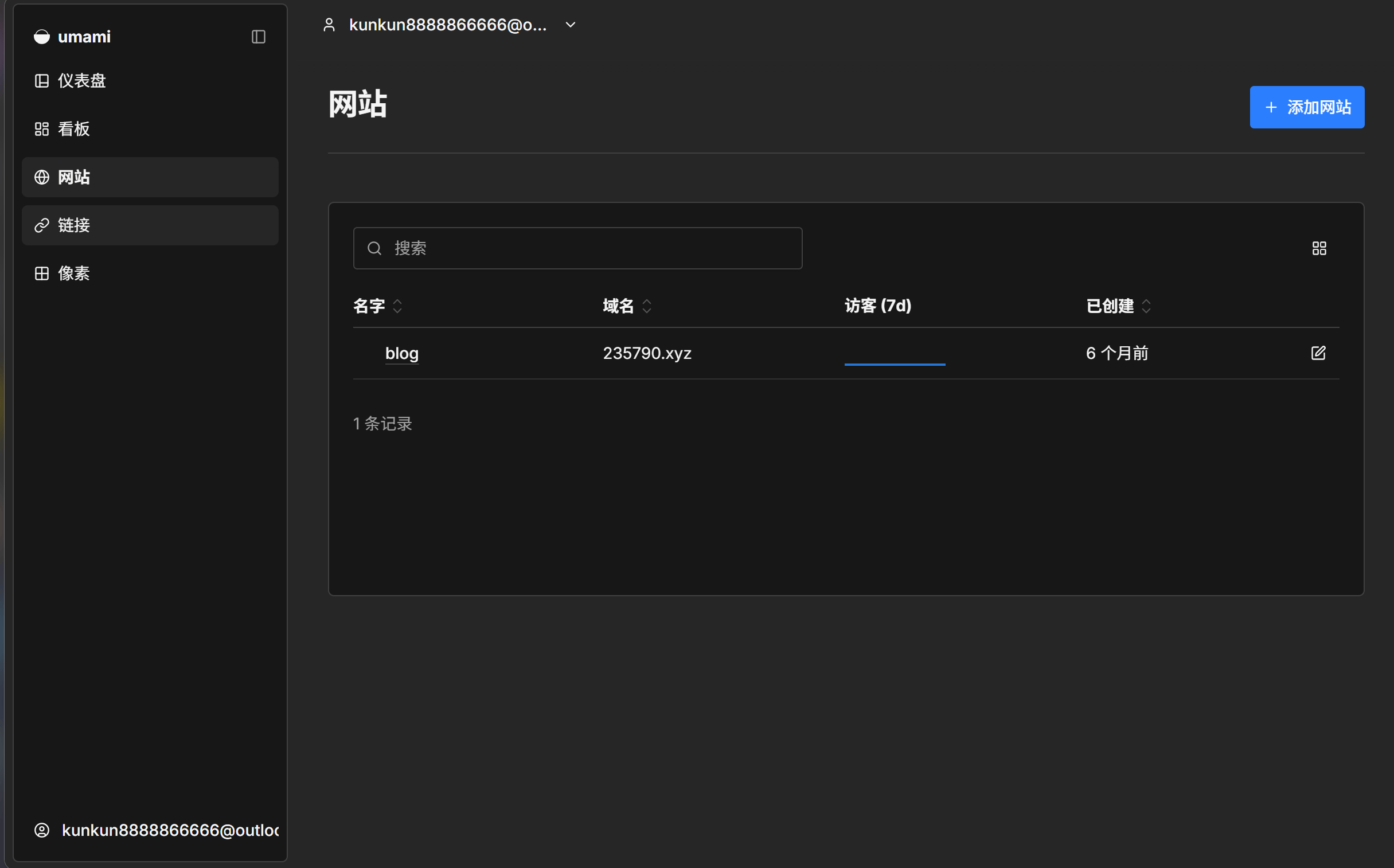 主页