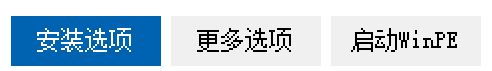 更多选项